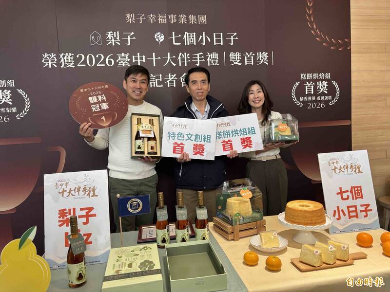 台中十大伴手禮邁入第17屆 將打造伴手禮地圖