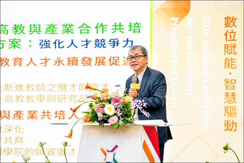 大學校長會議 教長:迎AI浪潮 人才培育不能等/200億特別預算 可改善學者聘用、薪酬機制 與產業合作