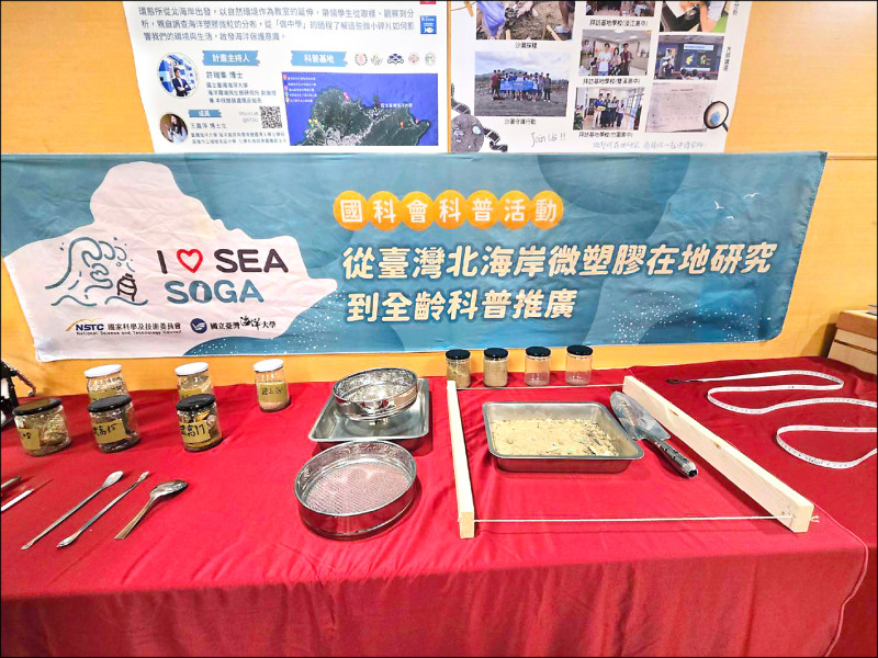 國際研究/陸地上空塑膠微粒 比海洋高27倍