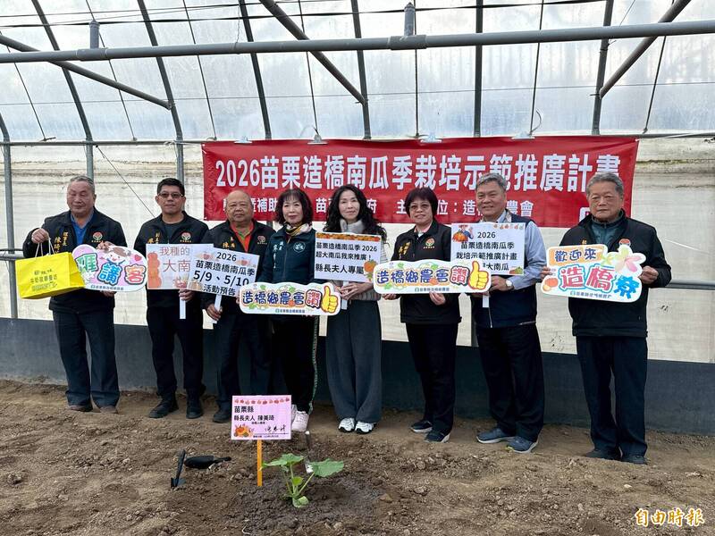 造橋南瓜栽培示範 盼精進技術、形塑品牌