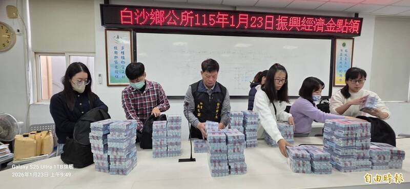 澎湖白沙鄉1/24起普發現金1萬 10024人受惠