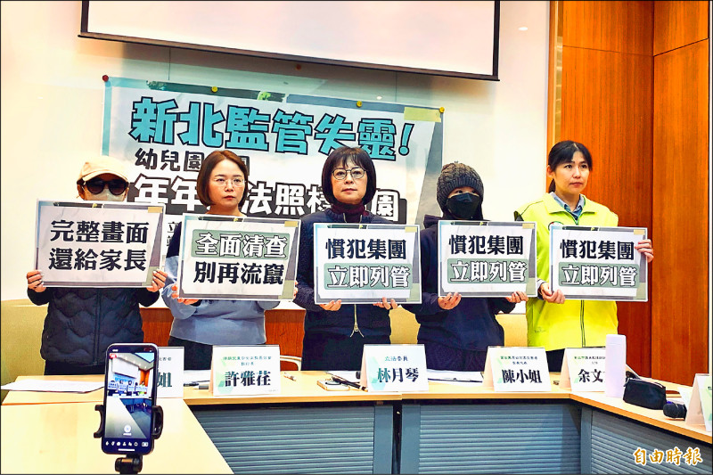 4天拉扯50次 新北幼兒園再傳不當對待