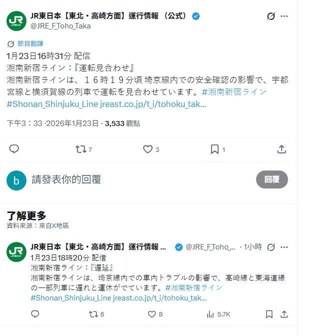 東京埼京線車廂內揮舞剪刀 17歲少年以現行犯逮捕