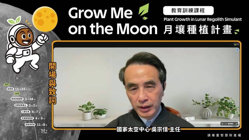 青年學子集結! TASA月壤種植計畫3/2前組隊拚1萬元獎金