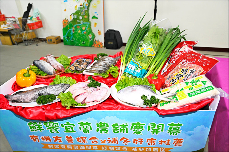 宜縣推「天冰天菜」年菜組合強化農漁產品行銷