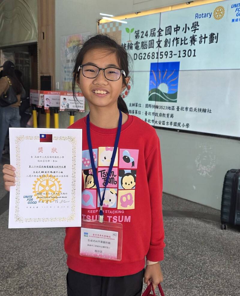 高雄陽明國小倪欣蕓奪下高雄市高中生作文大賽，獲得獎勵。