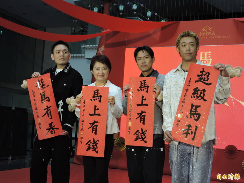 中市府春聯由天團玖壹壹執筆 指導老師大讚「被歌手耽誤的書法家」
