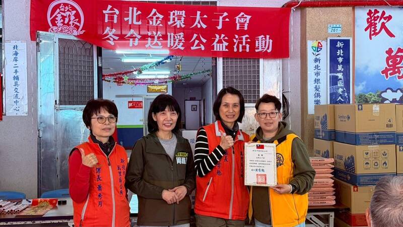 台北金環太子會萬里傳愛 贈60邊緣戶禮券物資