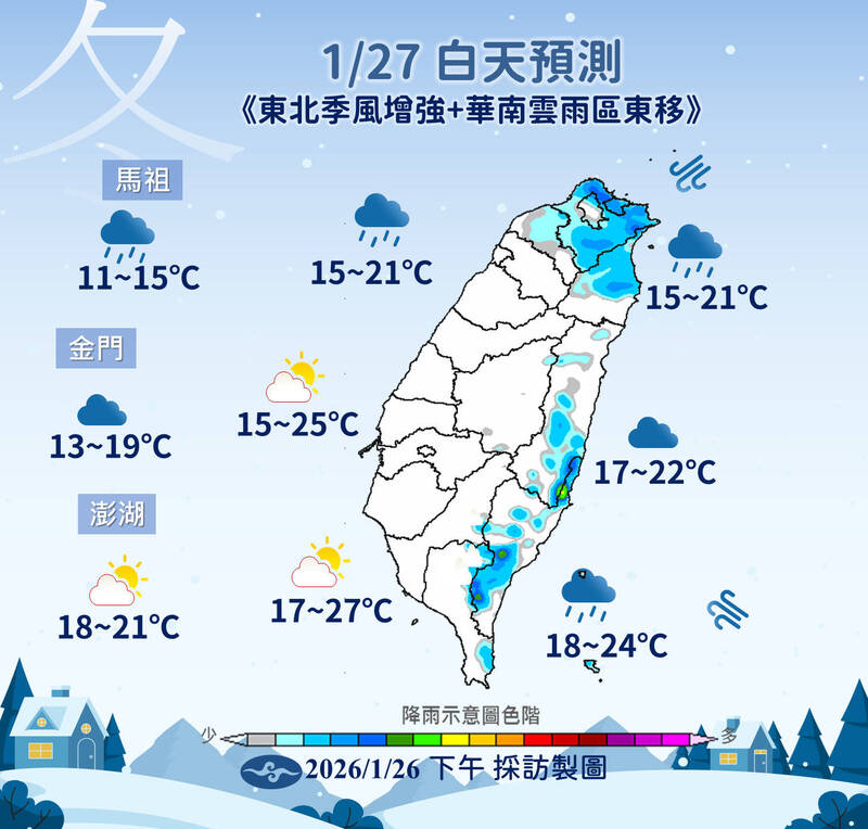好天氣掰掰！北部、東北部明越晚越冷 入夜恐有較大雨勢