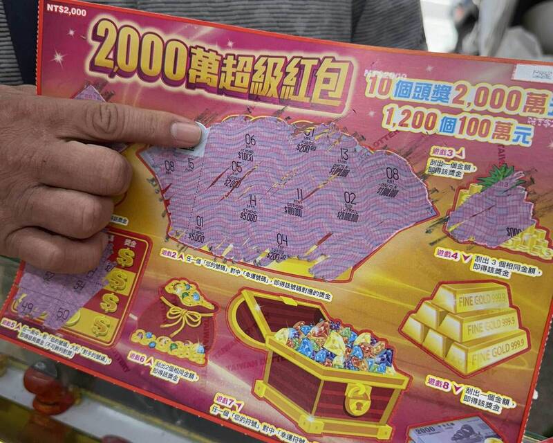 花壇學前路的彩券行今刮出百萬大獎，40歲壯男欣喜若狂。（民眾提供）