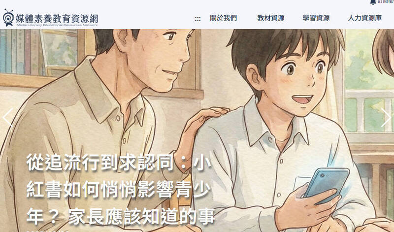 孩子泡社群媒體只看短影音?教育部短影音給家長建議