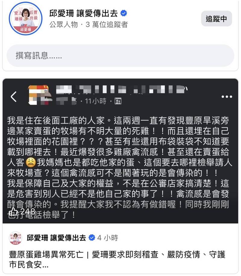 豐原蛋雞場爆1700隻雞異常死亡 中市府緊急封場採檢禁移動