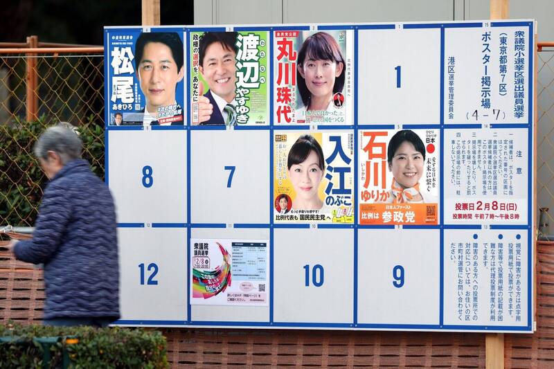 日本眾院大選11政黨提名1280人 小選區多黨對決