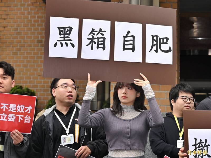 嚴批藍營修法護航詐領助理費 時力：別為特定案件打造專屬法案