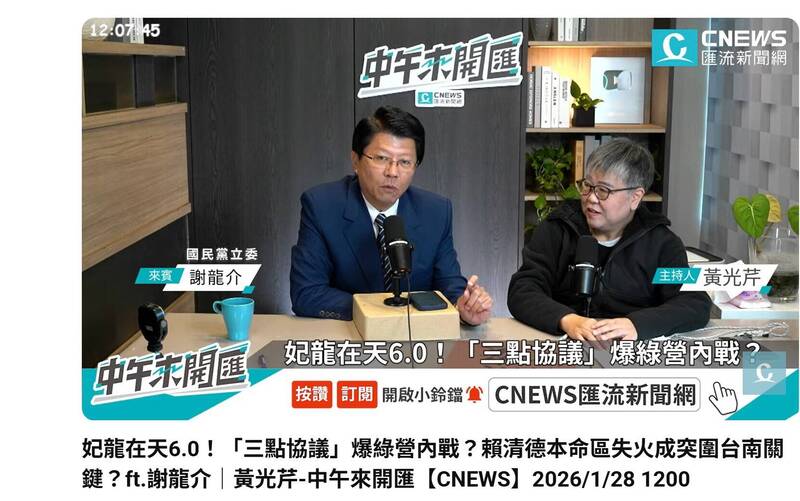 曝2022年「16票送郭信良」 謝龍介:議長選舉風水輪流轉