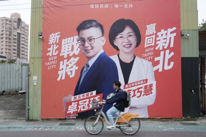藍白新北「母雞難產」 卓冠廷秀蘇巧慧合照看板:準備好贏回新北!