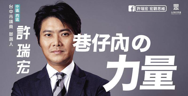 民眾黨吳皇昇、邱于珊參選台中北屯 許瑞宏轉戰中西區