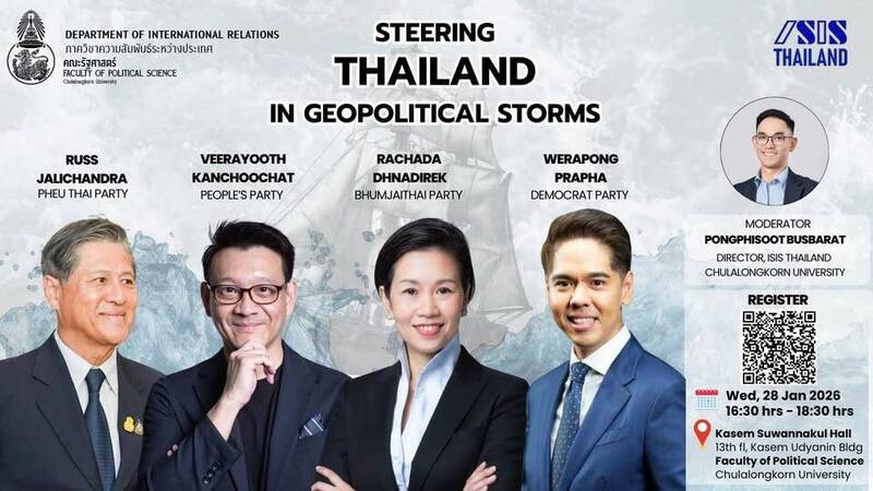 泰國政黨座談觸及台海議題 各黨籲外交審慎經濟影響