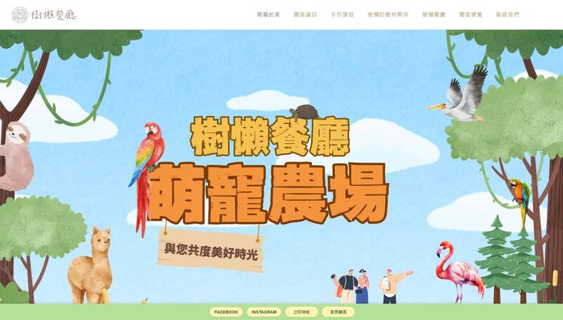 宜蘭名農場少東涉空拍機投毒案 活埋動物+攔路搶客黑歷史連環爆