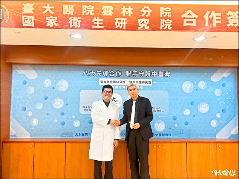 深化醫療量能!台大雲林分院、國衛院 攜手8研究計畫