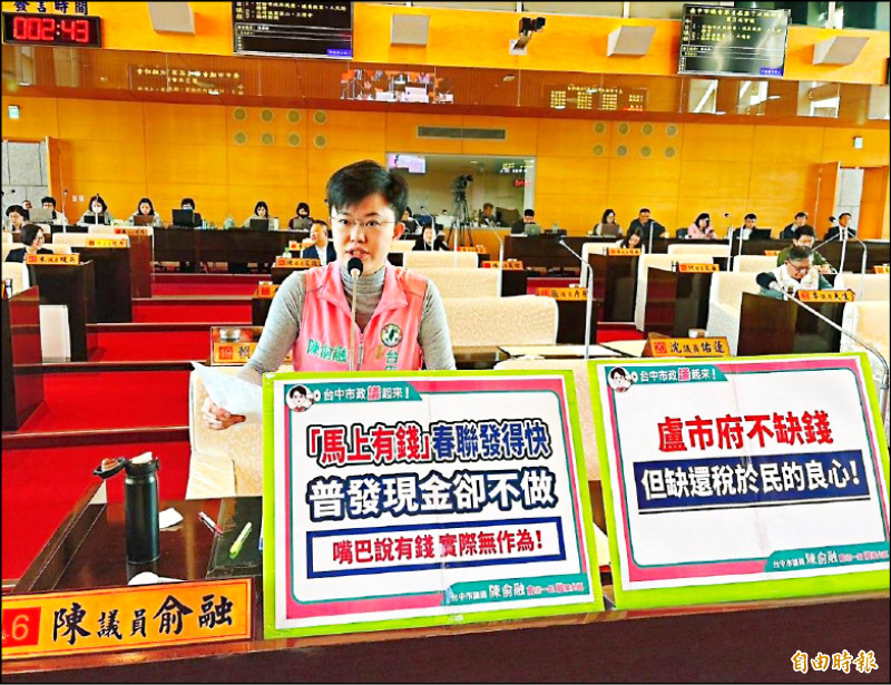 中市府發春聯「馬上有錢」 議員促普發現金
