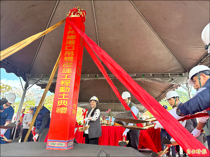 經費1.7億 滿州港口吊橋重建動土