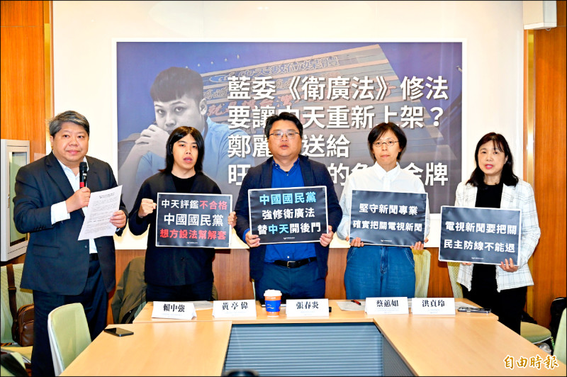 衛廣法中天條款 藍白最快明三讀