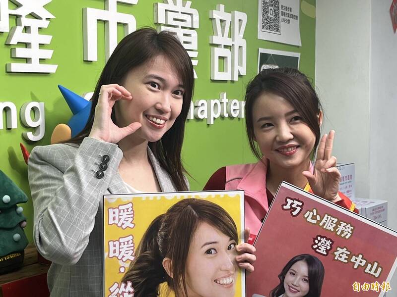 民進黨基隆市議員初選 美女刺客聯袂登記