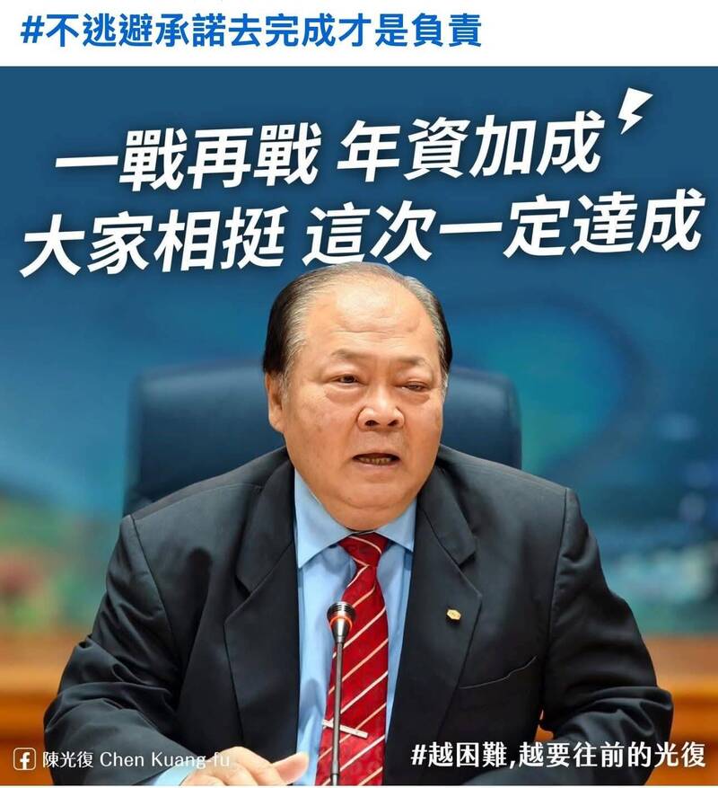 爭取離島加給年資加成 立委楊曜喊話陳光復:政院若不回應就退黨參選