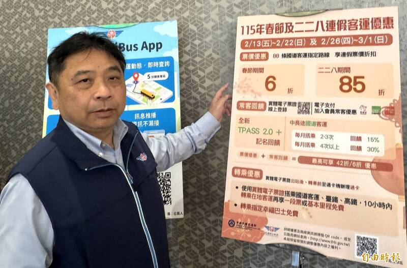 國道客運春節優惠2/13開跑 TPASS+優惠票價最高可享42折