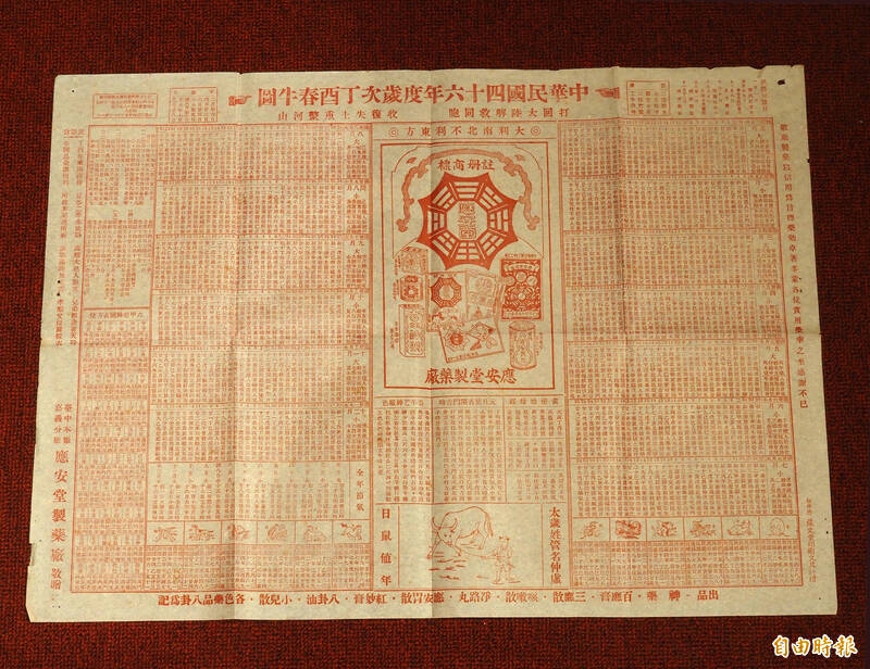 70年前「春牛圖」 1張薄紙囊括農民曆所有精華