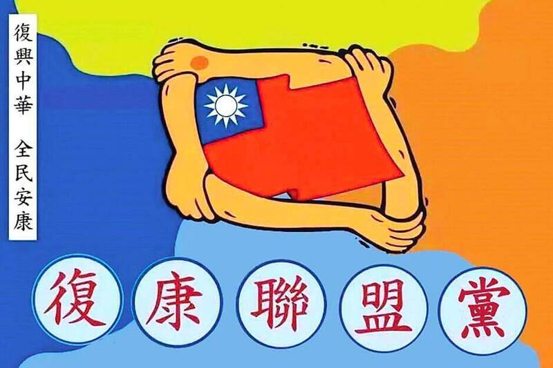 《TAIPEI TIMES》 Ex-officers’ sentences upheld in final spy case ruling