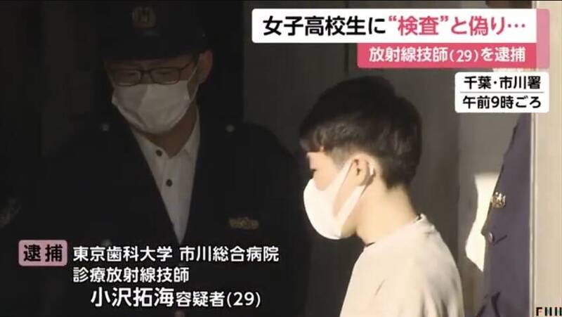 想騙誰?要求18歲女高中生「脫衣照X光」 日本29歲放射師被捕