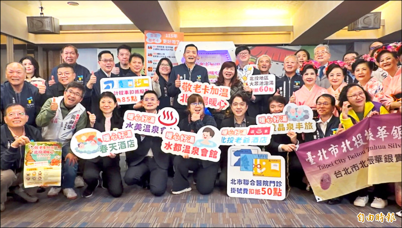 北市敬老卡2/1起可泡溫泉 首波5業者加入