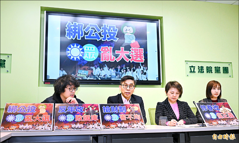 防藍白清倉「惡法」 綠祭甲動