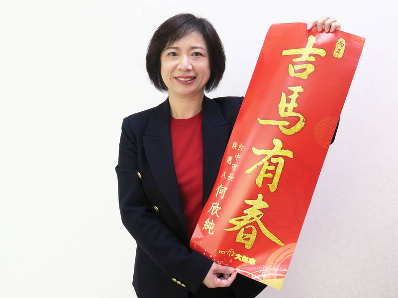 馬年將至 何欣純推春聯、斗方大秀諧音梗