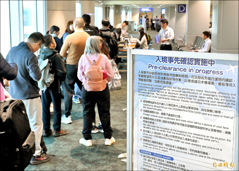 「台日機場入境事先確認」上路 桃機旅客大讚省時便民