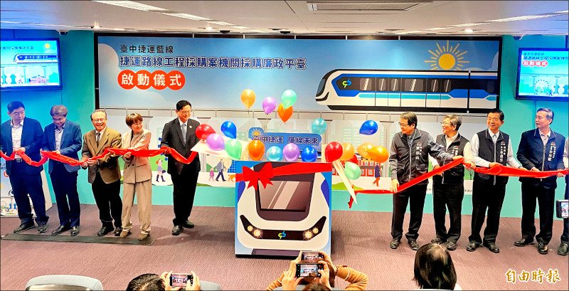 中捷藍線工程採購監控 廉政平台啟動