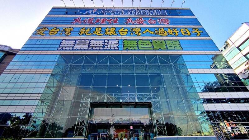 藍白強修衛廣法闖關復台 NCC潑冷水:中天新聞「不適用」