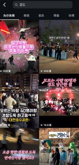 重返童年?南韓年輕人流行「警察抓小偷」聚會遊戲