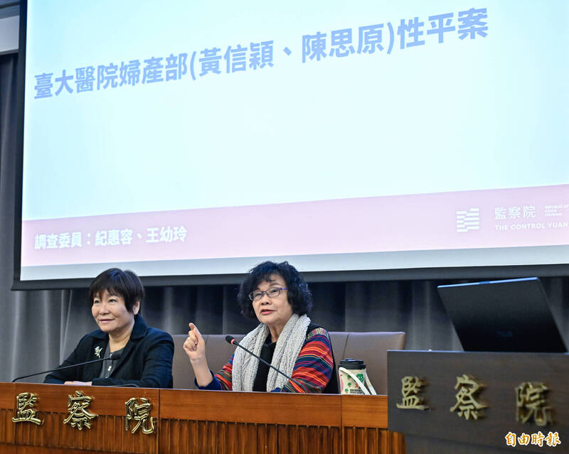 台大醫院婦產部性平事件 監察院糾正台大、台大醫院與衛福部