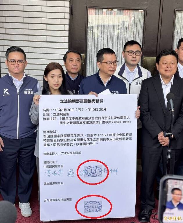 國民黨曬放大版協商結論!一處大出包網友酸爆:P圖功力幼稚園