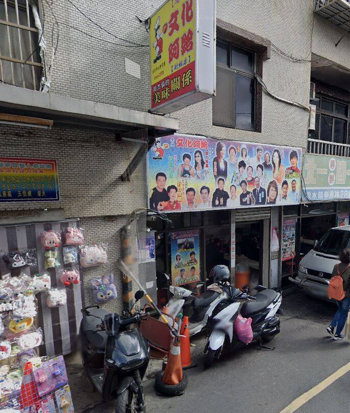 被周杰倫要求換照片爆紅!淡水「文化阿給」驚傳分家歇業