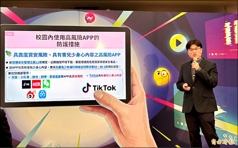 6款高風險App 校園鎖連線