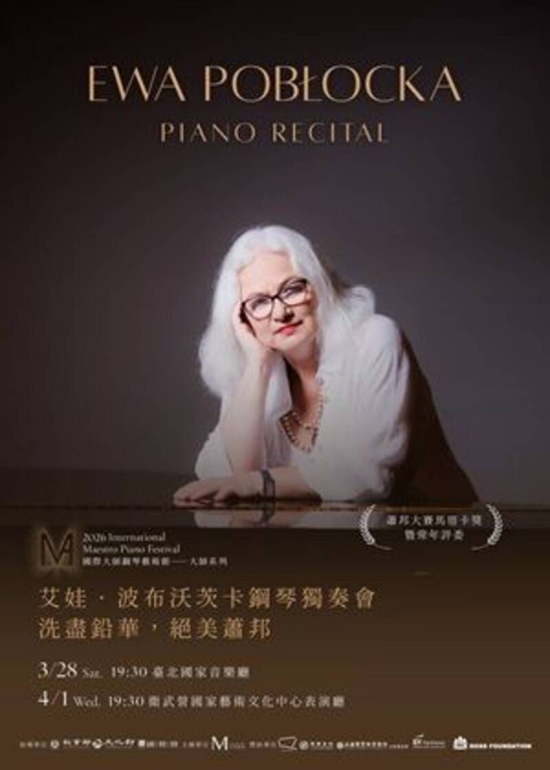 第七屆國際大師鋼琴藝術節今登場 教育部培育青年音樂人才