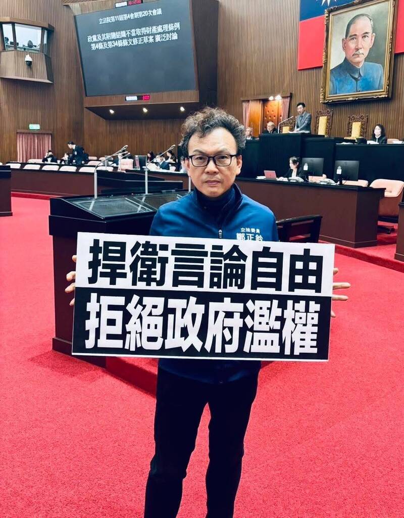 中天不適用「衛廣法」藍委鄭正鈐拿「這條法律」打臉NCC