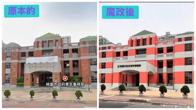 桃園青年事務局大樓外牆施工完畢 議員黃瓊慧批:好歹美感也顧一下吧!