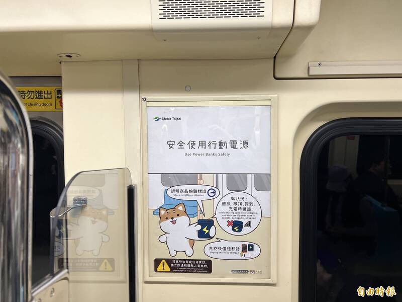 LTN投票箱》北捷宣導搭捷運勿用行動電源 你怎麼看?