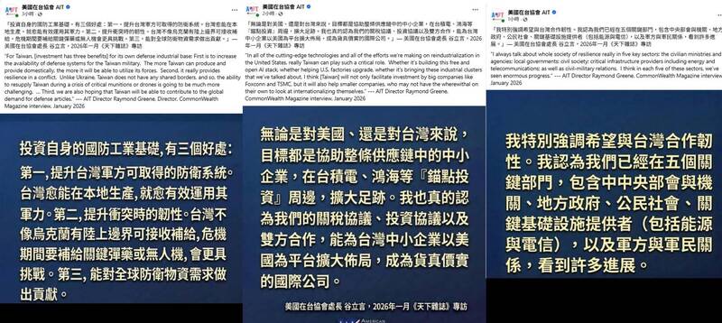 AIT宣布FB停更!實施前狂發文提醒一事 網怒:苦口婆心換藍白絕情