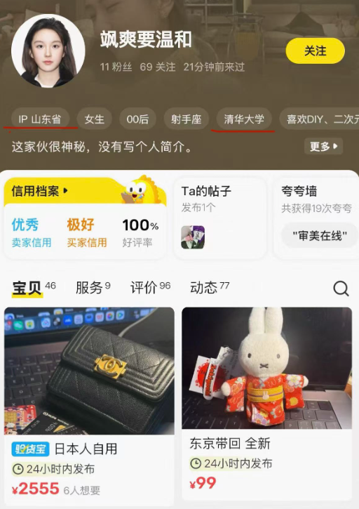 扯!中國女孩赴日旅遊 撿到錢包竟上網販售